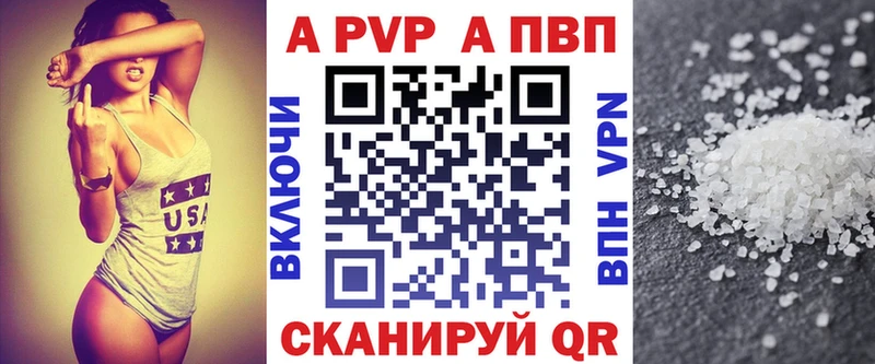 А ПВП VHQ  Кунгур 