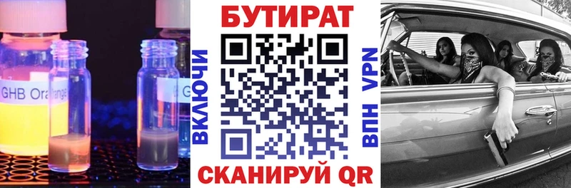 ОМГ ОМГ рабочий сайт  Кунгур  Бутират вода 