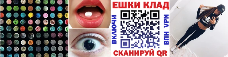 Экстази 280 MDMA  Кунгур 