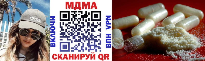 mega зеркало  Кунгур  MDMA crystal  площадка формула  где купить наркотик 