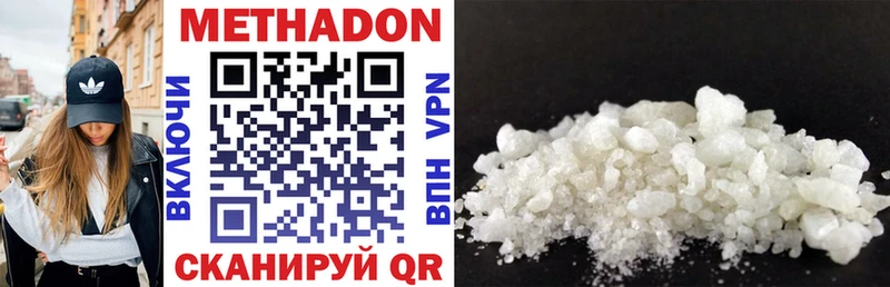Метадон methadone  где продают   kraken tor  даркнет наркотические препараты  Кунгур 